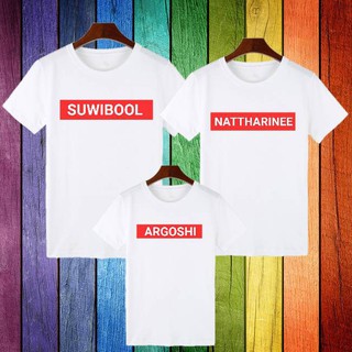 เสื้อครอบครัว สั่งทำ SUPREME CHANGE