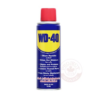 น้ำมันอเนกประสงค์ สเปรย์อเนกประสงค์ WD-40 Muti-Use Product (สีน้ำเงิน)