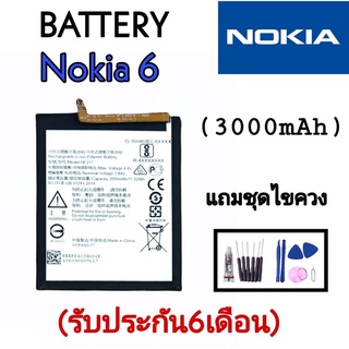 Battery Nokia6 แบตเตอรี่ Nokia 6 แบต Nokia6 แบตNokia6  แบตโนเกีย6 รับประกัน6เดือน