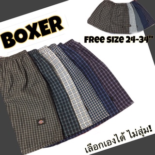 [ 3.25 ]  กางเกง Boxer บ๊อกเซอร์ผู้ชาย 🔥 เลือกลายได้ ✅ผ้าเชิ้ต ลายสวย