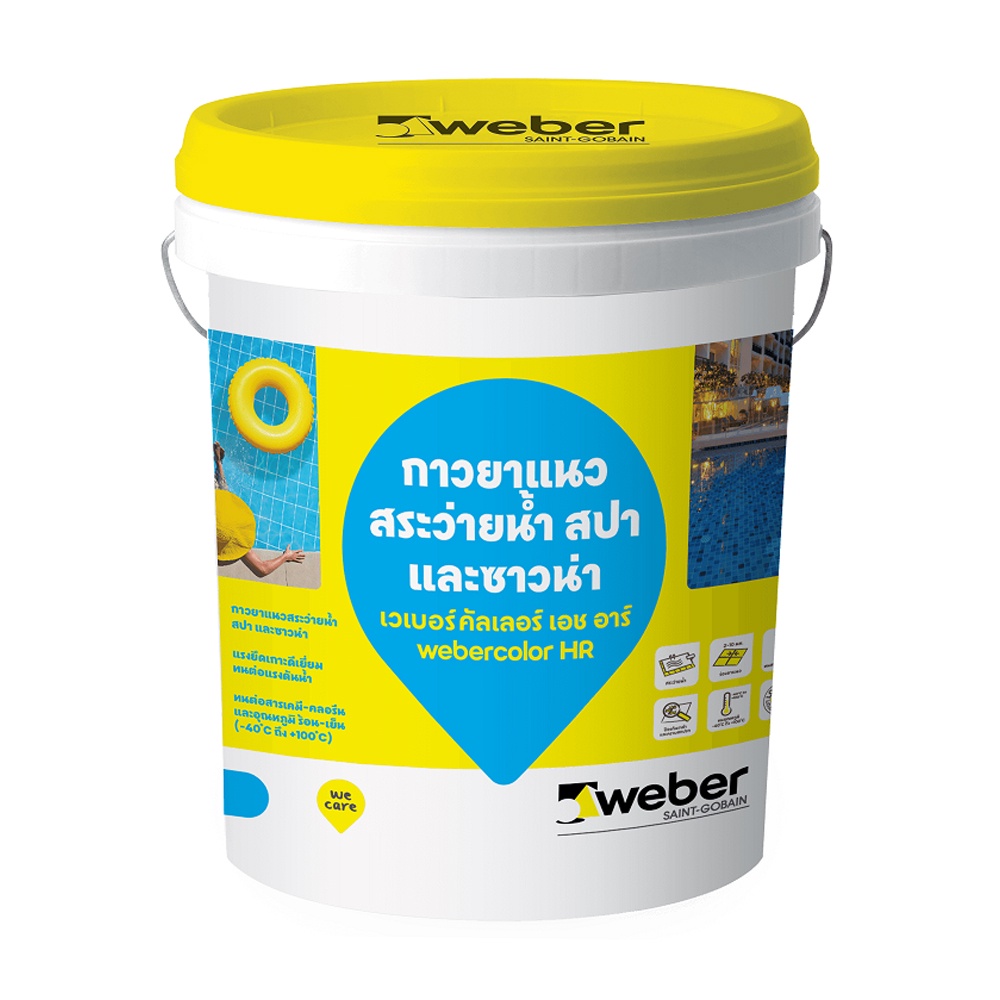 กาวยาแนว เวเบอร์คัลเลอร์ เอช อาร์ "สีเทาไข่มุก" กาวปูกระเบื้องพื้นและผนัง สระว่ายน้ำ Tile Grout Webe