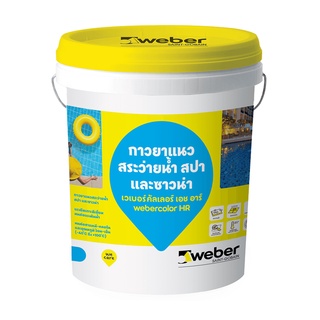 กาวยาแนว เวเบอร์คัลเลอร์ เอช อาร์ "สีเทาไข่มุก" กาวปูกระเบื้องพื้นและผนัง สระว่ายน้ำ Tile Grout Weber Color HR