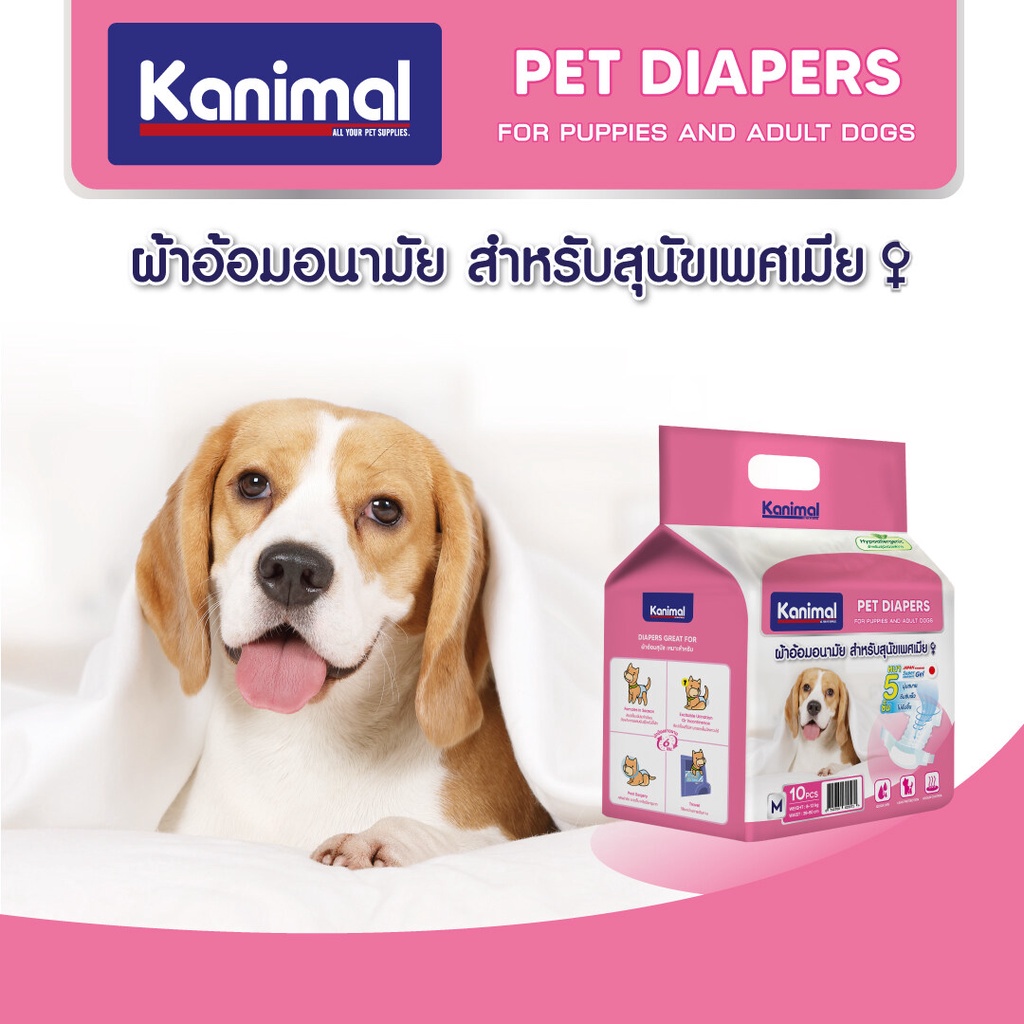 Kanimal Male Wraps โอบิสำหรับสุนัขเพศเมีย ผ้าอ้อมอานามัย ผ้าอ้อมสัตว์เลี้ยง
