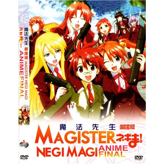 Anime-magister Negi Magi Anime Final Mr. Magic Theatrical Edition