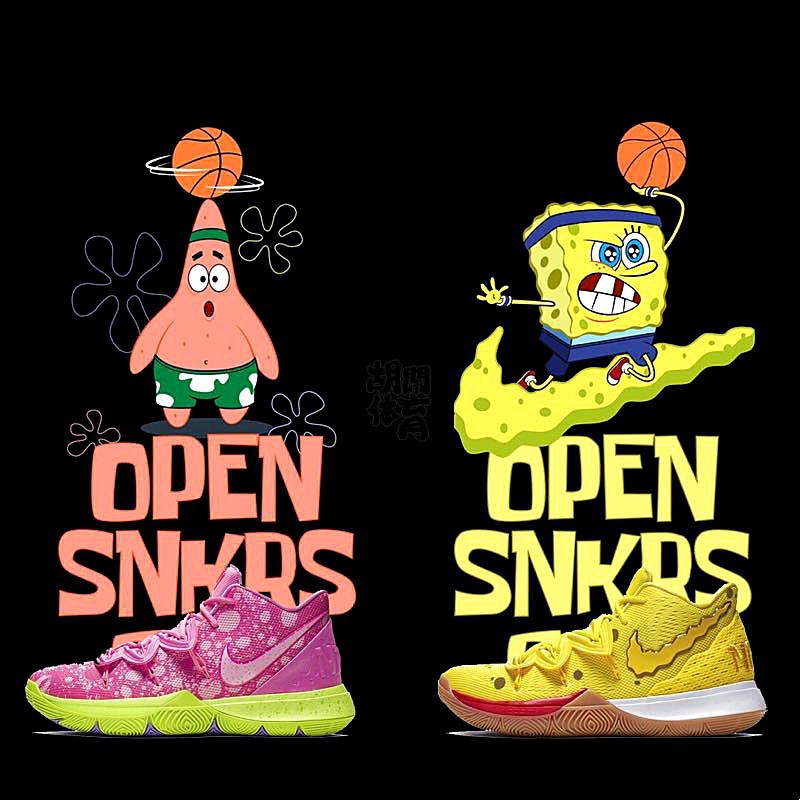 patrick star nike