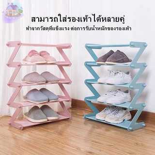 housewares ชั้นวางรองเท้า รูปตัวZ ที่วางรองเท้า ตู้เก็บรองเท้า โครงสแตนเลส ขอบพลาสติก