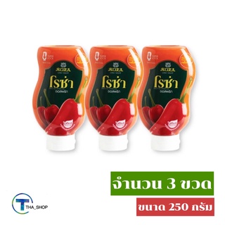 THA shop 📍(250 กรัม x 3) Roza Chilli Sauce Ketchup โรซ่า ซอสพริก ขวดบีบ ซอสจิ้มเฟรนฟราย ซอสจิ้มไก่ทอด พิซซ่า ซอสปรุงรส