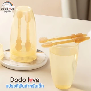 DODOLOVE ชุดแปรงสีฟันเด็ก 2 ชิ้น ซิลิโคน สําหรับเด็กทารก 0-18 เดือน ทําความสะอาดช่องปาก
