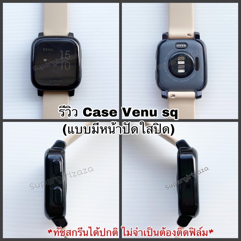 [E03] (พร้อมส่ง) Case Venu  sq/Venu sq 2 /เคส Garmin venu sq