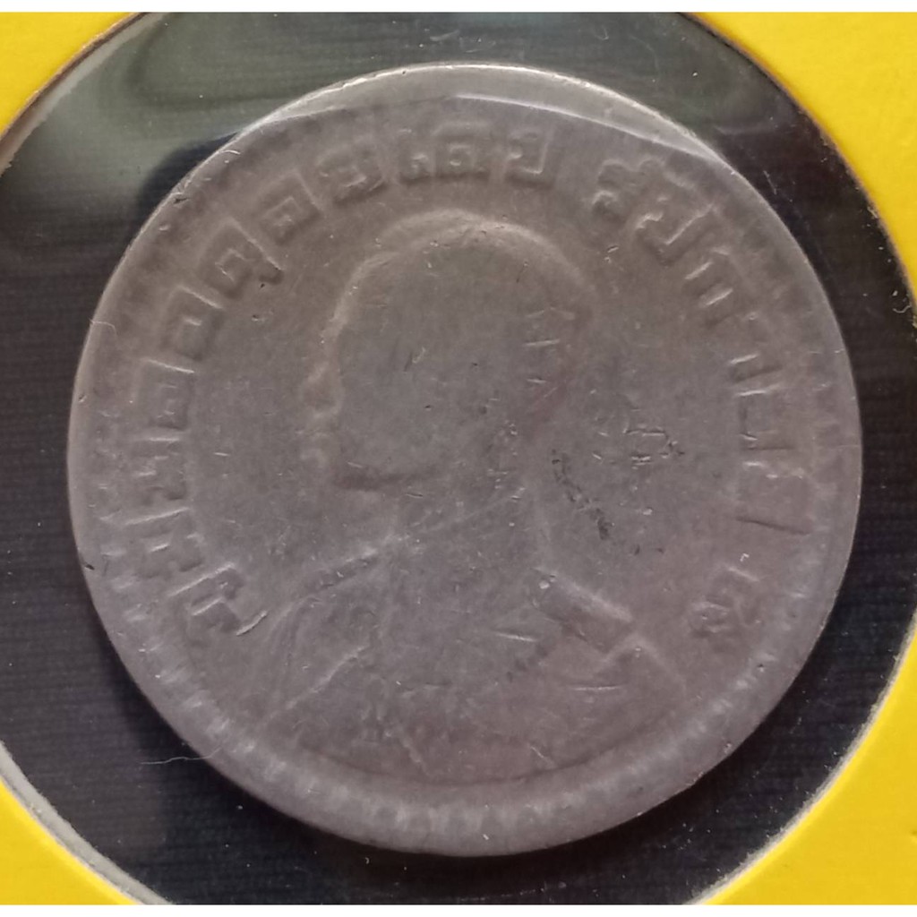 เหรียญ 1 บาท (เนื้อโลหะนิกเกิล) เหรียญตราแผ่นดิน ปี 2505