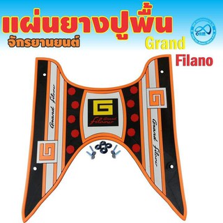 [[[ราคาดีงามมาก]]] แผ่นยางปูพื้นรองพื้นGrand Filano สีส้ม-ดำ-ขาว สำหรับ พื้นยางแผ่นยางที่พักเท้า