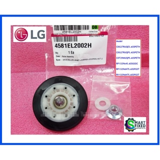 ลูกกลิ้งพร้อมแกนเล้อครื่องอบผ้าแอลจี/Roller Assembly/LG/4581EL2002H/อะไหล่แท้จากโรงงาน