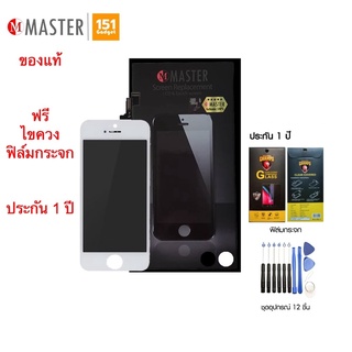 Master หน้าจอสำหรับ i8 สีสด ทัสลื่น รับประกัน 1 ปี ฟรีเครื่องมือเปลี่ยน ฟิล์มกระจก