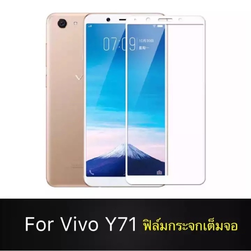 ฟิล์มกระจกนิรภัย Vivo Y71 ฟิล์มเต็มจอ ใส่เคสได้ รุ่น Vivo Y71 วีโว่ ฟิมกระจก ฟิล์มขอบขาว ฟิล์มกันกระ