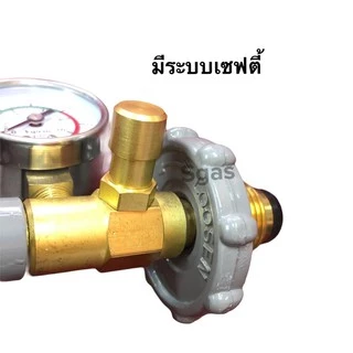 Lucky Flame หัวปรับแรงดันต่ำ มีระบบ เซฟตี้ และ มีเกจ์วัดปริมาณแก๊ส LS 325 SG