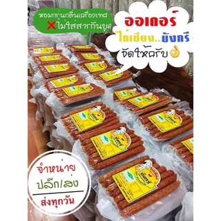 เชียงฮาลาล รสไก่ (ขนาด500กรัม)