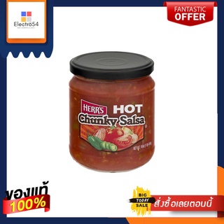 เฮอร์ส ซอสดิปฮอทซัลล่า454ก.HERRS HOT SALSA DIP SAUSE 454G