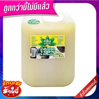 กรีนการ์เด้น น้ำสับปะรด 100% 5 ลิตร Green Garden Pineapple 100% 5 L