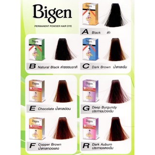 Bigen Hair coloring บีเง็นผงย้อมผม 7 สี แท้100 % 6 กรัม