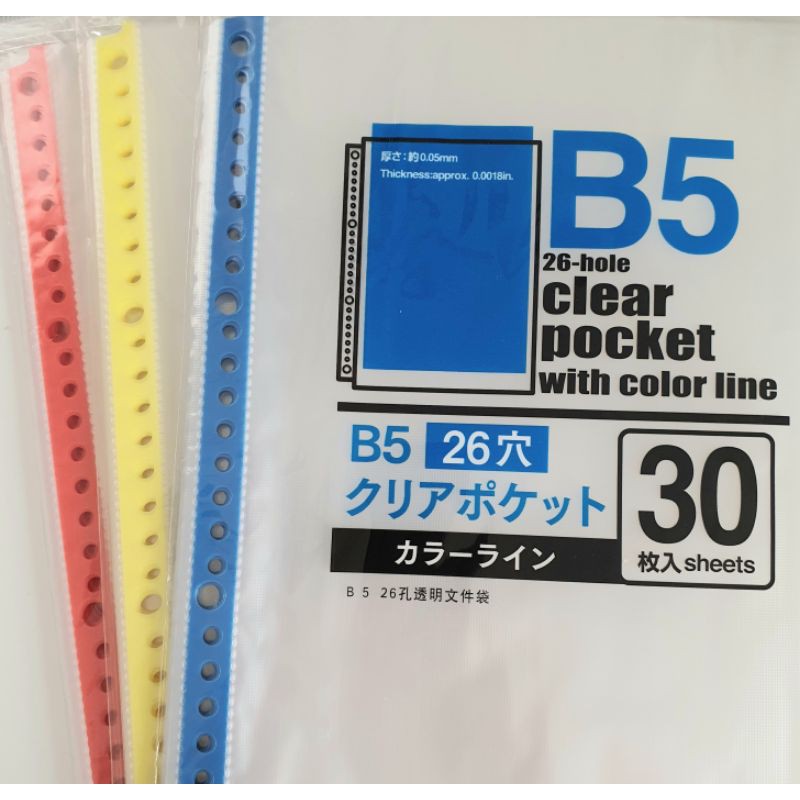 [พร้อมส่ง]ไส้แฟ้ม B5 ใส่แฟ้ม Muji / Campus ได้