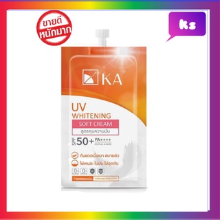 ( 1 ซอง) กันแดด เคเอ KA UV WHITENING SOFT CREAM SPF 50+ PA++++ 7 กรัม