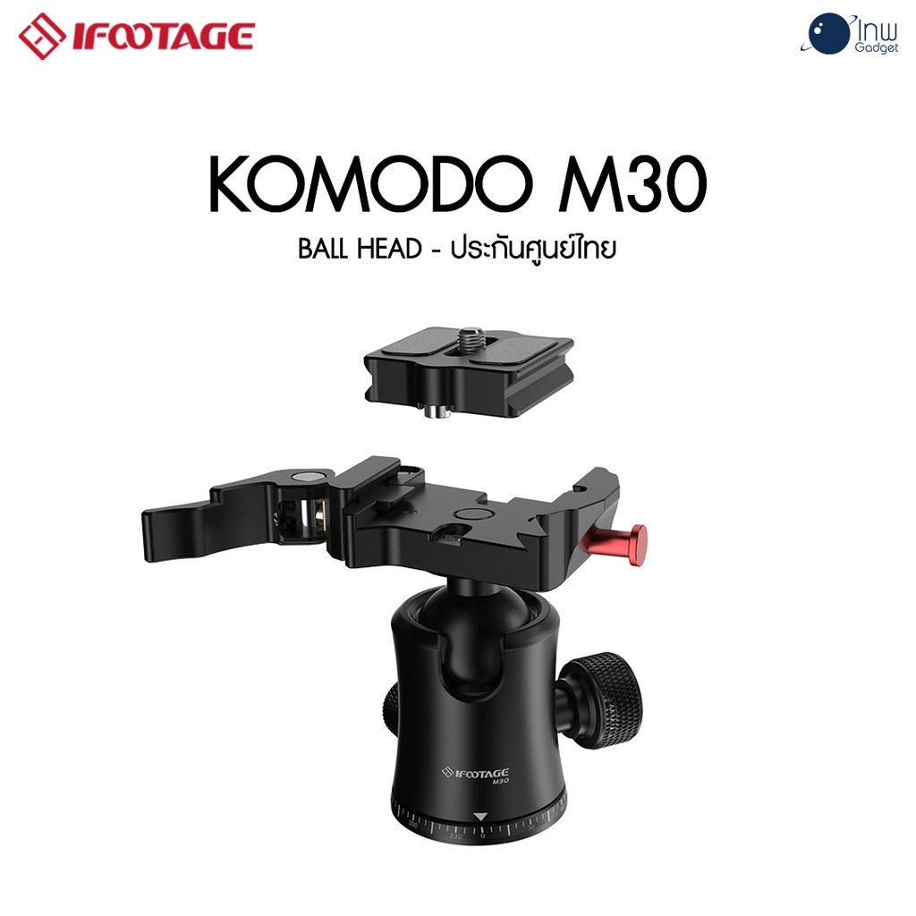 iFootage Komodo M30 Ball Head ศูนย์ไทย