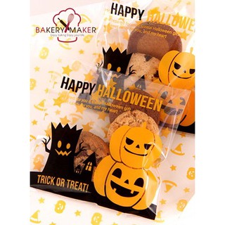 Halloween ถุงขนม ฝากาว 50 ใบ ขนาด 10 x 10 ซม.