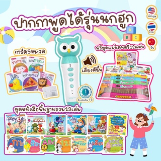 ปากกา Talking Pen ชุดพื้นฐาน + การ์ด 5 หมวด // แฟลชการ์ดกระดาษหนา ฉีกไม่ขาด ไม่บาดมือ จำนวน 55 ใบ