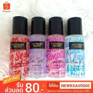 Victorias Secret Fragrance Mist Mini Shimmer ขนาดพกพา 75ml.