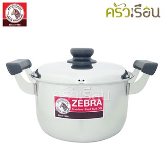 Zebra - หม้อหุงต้ม สเตนเลส 28 ซม.  รุ่น Carry ความจุ 9.5 ลิตร ตราหัวม้าลาย 160378