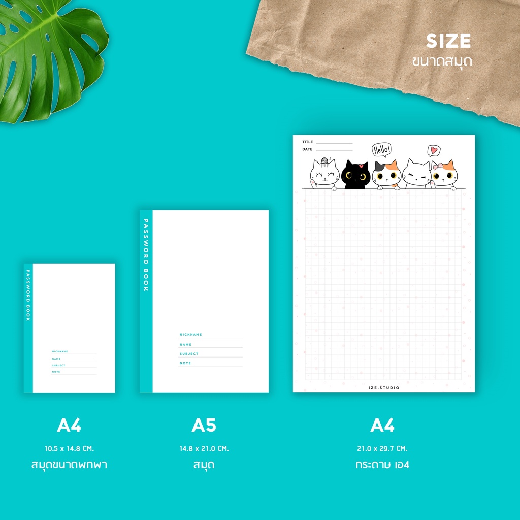 PASSWORD BOOK v1 สมุดจดบันทึกพาสเวิร์ด