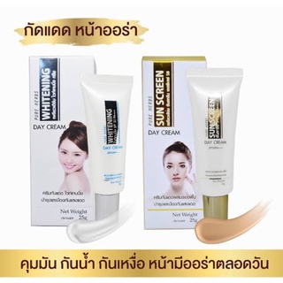 ครีมกันแดด เพรียวเฮิร์บ Sun Screen SPF50 PA++