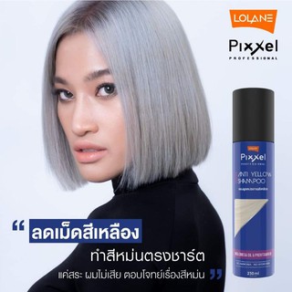 โลแลน แชมพูลดประกายสีเหลือง พิกเซล แอนตี้ เยลโล่ แชมพู 250 ml.  (เติมสีหม่น)