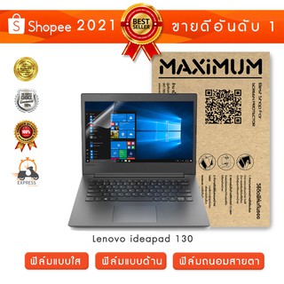 ฟิล์มกันรอย โน๊ตบุ๊ค รุ่น Lenovo ideapad 130 14-81H6001BTA (ขนาดฟิล์ม 14 นิ้ว : 30.5x17.4 ซม.)