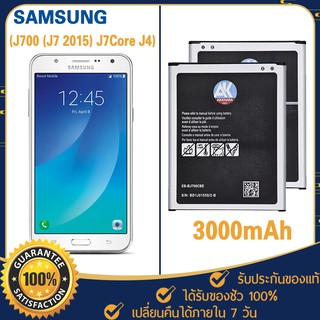 Battery Samsung J700 (J7 2015) J7Core J4 3000mAh AK4263 EB-BJ700CBE แบตเตอรี่ซัมซุง ของแท้ ฟรีไขควง