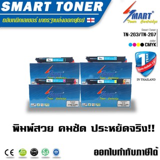 ส่งฟรี !! TN263/ TN267 บรรจุหมึกถึง 2เท่า หมึกเทียบเท่า Brother TN263/ TN267 HL-3230CDN/HL-3270CDW/MFC-3750CDW/1ชุด4สี