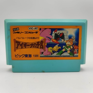 Aigina no Yogen ตลับแท้ Famicom [FC] เทสแล้ว เล่นได้