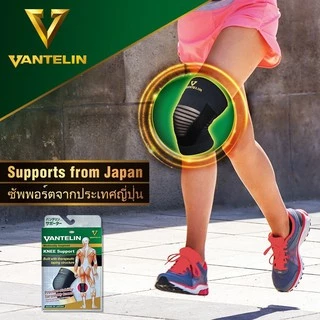 KOWA Vantelin Supporter Knee อุปกรณ์พยุงเข่า จากญี่ปุ่น ผ้ารัดเข่า สนับเข่า เวนเทลิน โคว่า ซัพพอร์ต เข่า Support