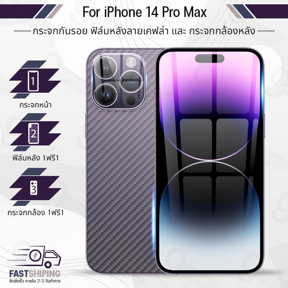 9Gadget - กระจกเต็มจอ iPhone 14 Pro Max กระจกกล้อง ฟิล์มกระจก ฟิล์มกันรอย กระจก เคส ฟิล์มหลัง กระจกกล้องหลัง Tempered Glass