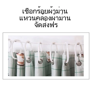 ผ้าม่าน แบบห่วงแขวน ลายการ์ตูน ผ้ากั้นห้อง พร้อมใช้งาน