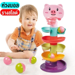 พร้อมส่งจากไทย ของเล่นเด็ก ลูกบอลสำหรับเด็กบอลสไลด์มีห่วงชู้ต หลากสีสัน ของเล่นสำหรับเด็กเล็ก