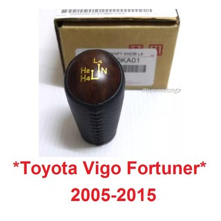 แท้ศูนย์! หัวเกียร์ หนัง+ลายไม้ Toyota Vigo Fortuner 2005-2015 โยต้า วีโก้ ฟอร์จูเนอร์ แชมป์ Champ 4WD 4X4