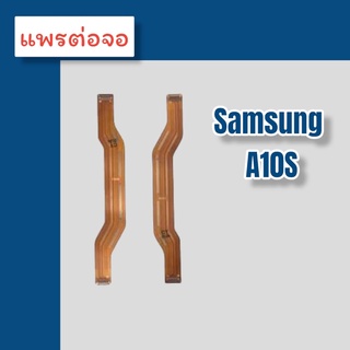 แพรต่อจอ A10s แพรต่อจอ A10s แพรต่อหน้าจอ A10เอส แพรต่อหน้าจอ A10S แพรต่อจอ A10S สินค้าพร้อมส่ง