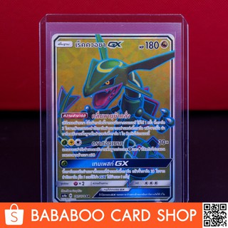 เร็คควอซา GX SR Regular การ์ดโปเกมอน ภาษาไทย Pokemon Card Thai Thailand ของแท้