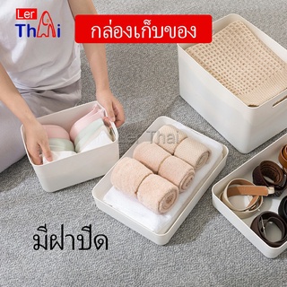 LerThai กล่องเก็บของเบ็ดเตล็ด กล่องเก็บของ พลาสติก มีฝาปิด  Storage Box