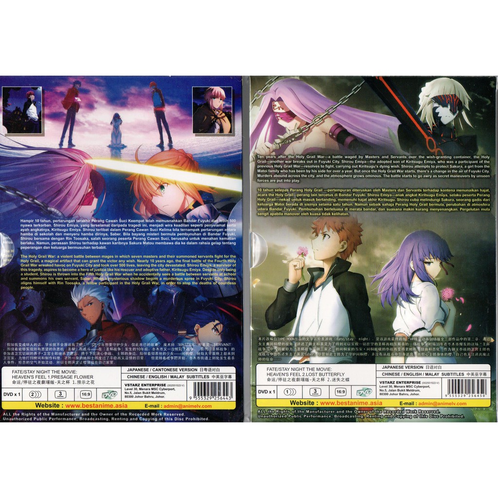 ღღanime Dvd Fate Stay Night Movie Heaven S Feel 1 2 Presage Flower Lost Butterfly Gouj Shopee Thailand