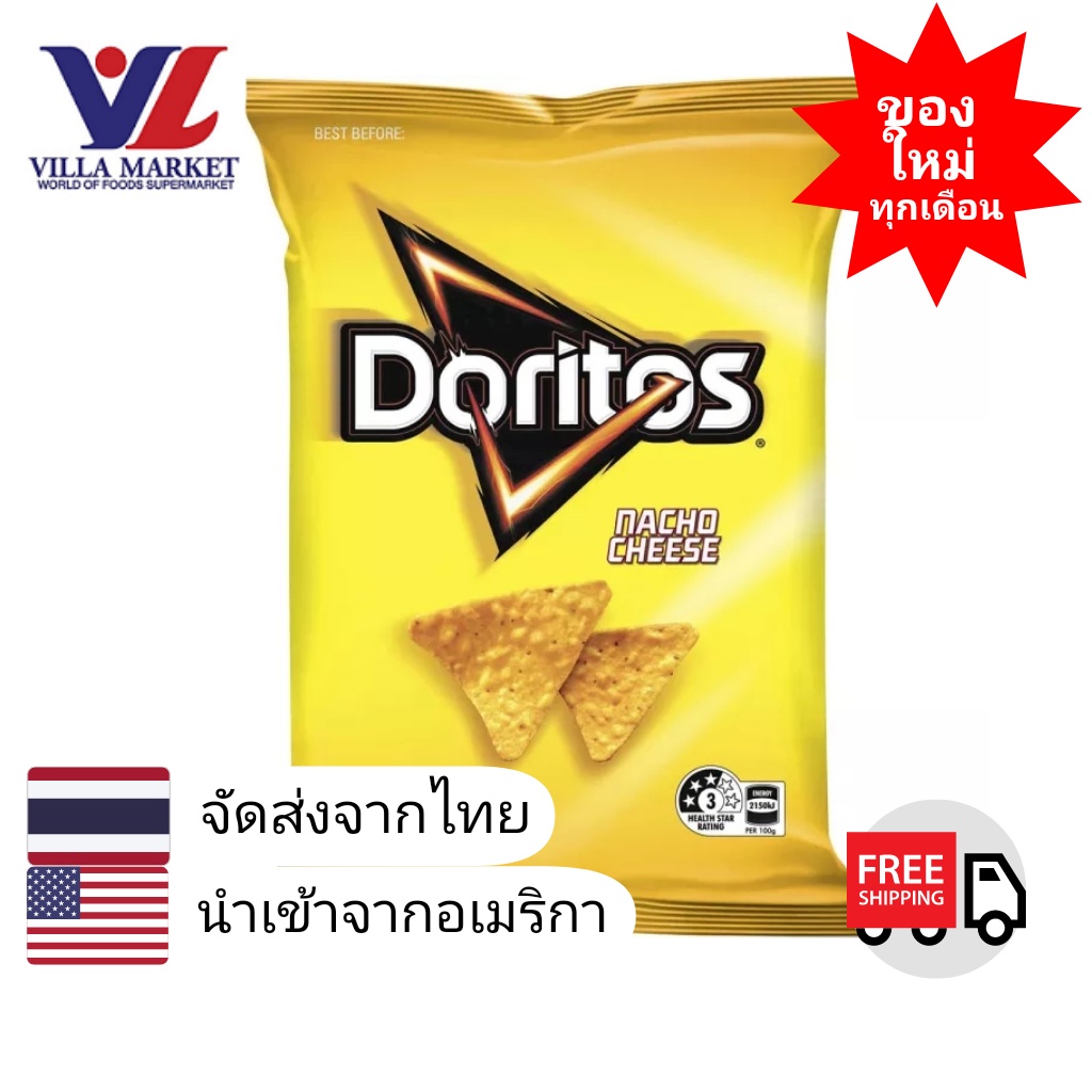 #โดริโทสนาโชชีส
#ขนมนำเข้าจากอเมริกา
#สินค้าวิลล่ามาร์เก็ต
#คุณค่าทางโภชนาการสูง
#ส่วนผสมจากธรรมชาติ