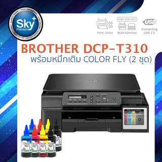 Brother printer inkjet DCP T310 บราเดอร์ (print InkTank scan copy_usb 2) ประกัน 1 ปี