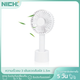 NiChi พัดลมมือถือขนาดเล็ก มินิชาร์จ USB แบบพกพา เสียงเบาเหมาะกับฤดูร้อน