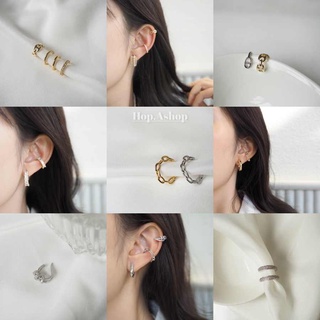 ✨พร้อมส่ง✨ Ear Cuff ต่างหูเกี่ยว สไตล์เกาหลี ต่างหูหนีบ มีหลายแบบ ปรับขนาดได้ [Hop.Ashop]